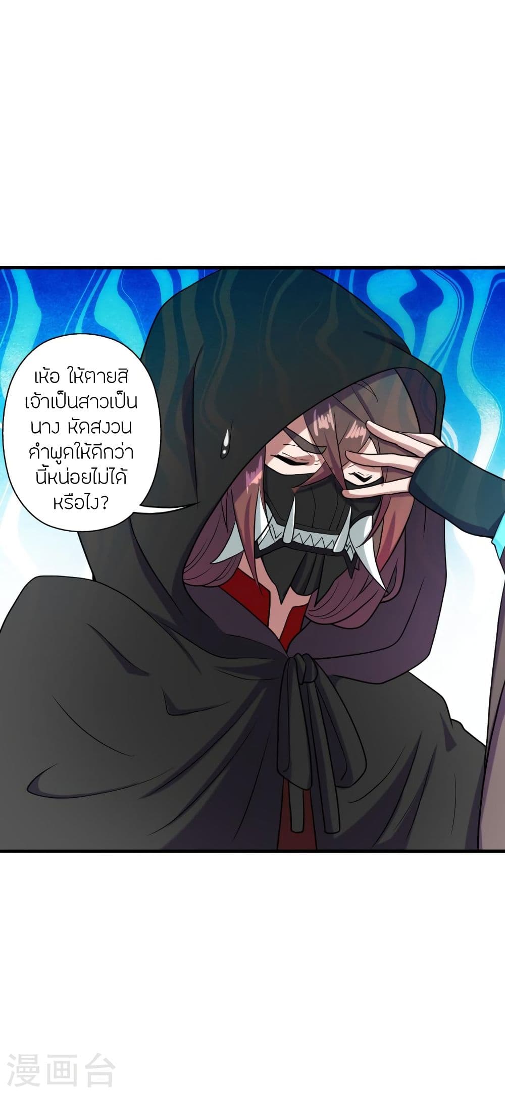 Banished Disciple’s Counterattack 293 68